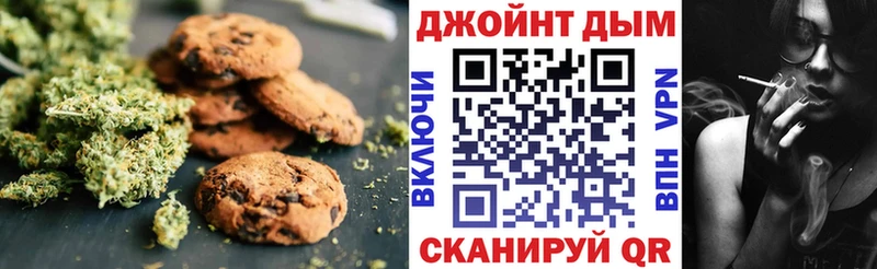 Печенье с ТГК конопля  наркота  Знаменск 