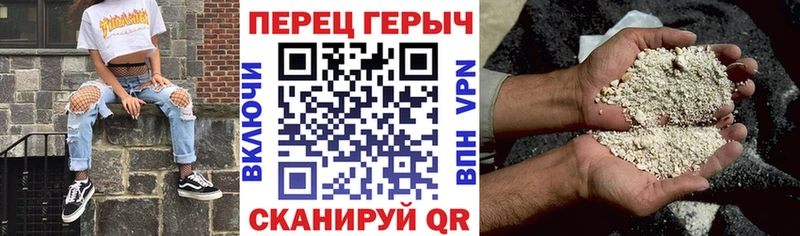 где найти Знаменск ГЕРОИН герыч