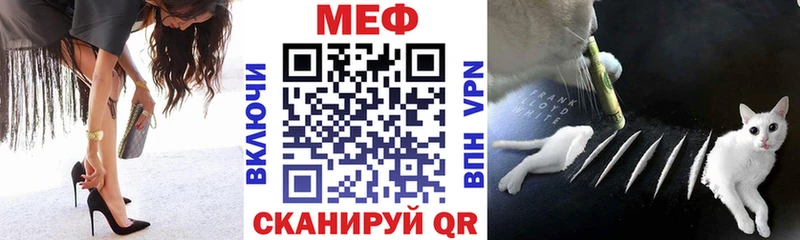 Меф мяу мяу  Знаменск
