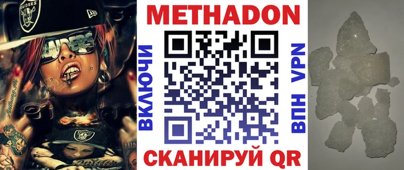 Метадон methadone МЕГА рабочий сайт Знаменск наркота